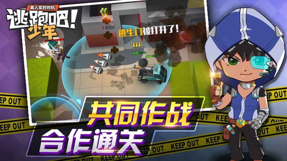逃跑吧少年小梦魇