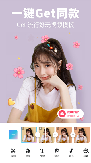 美图秀秀增发网盘资源