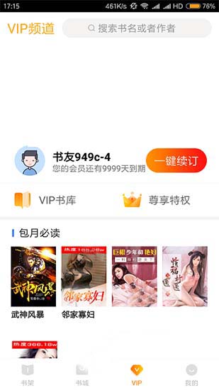 猫咪阅读