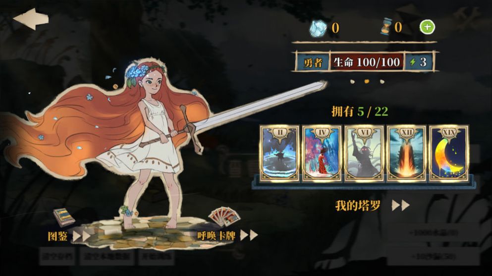 伟大冒险中文版