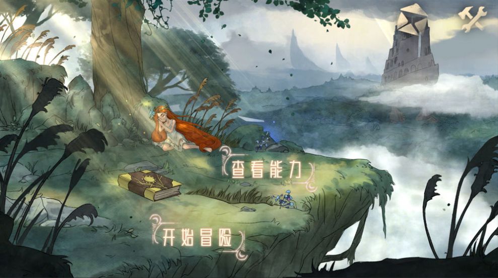 伟大冒险中文版