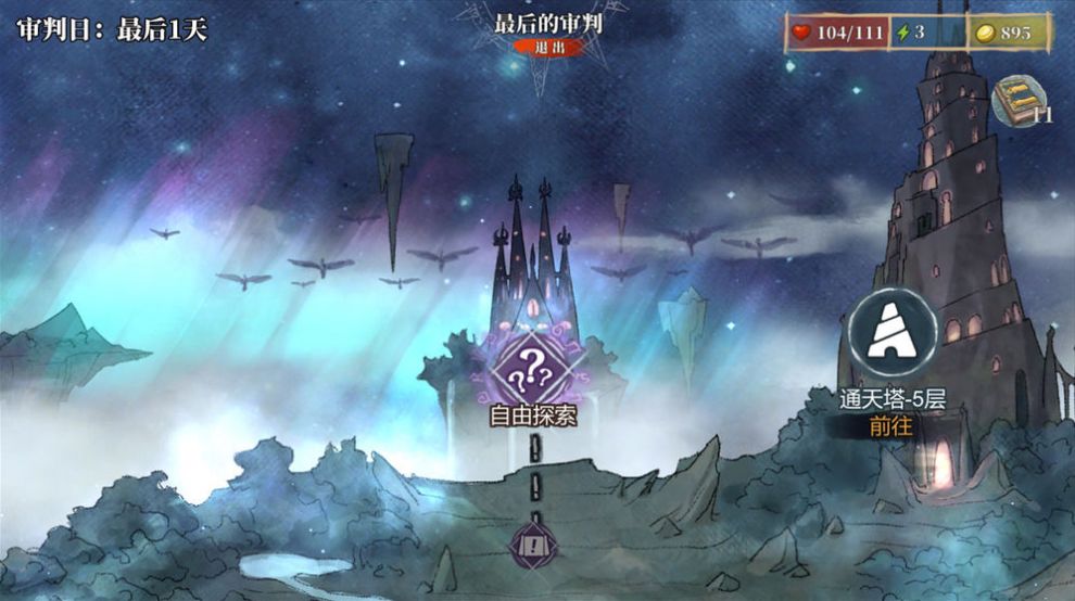 伟大冒险中文版