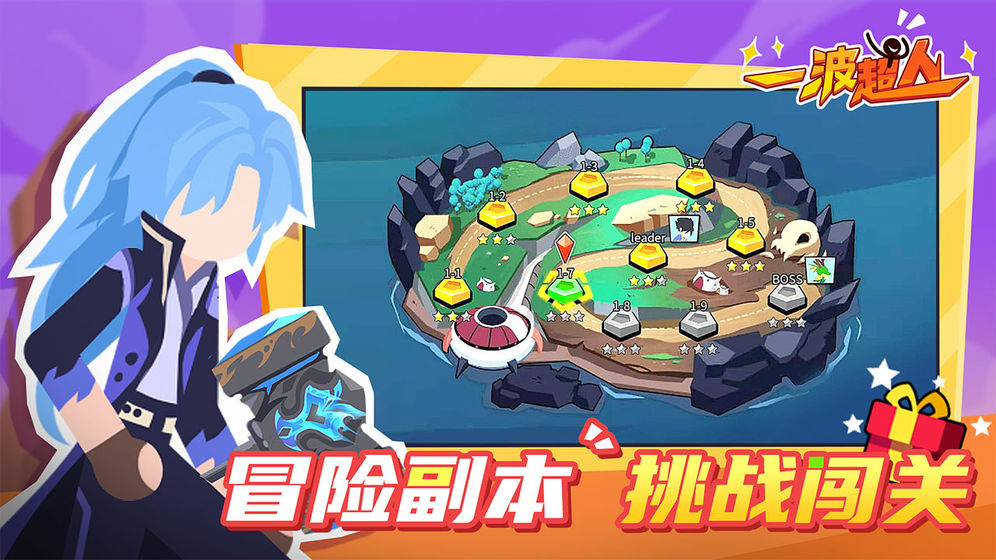 一波超人小游戏正版