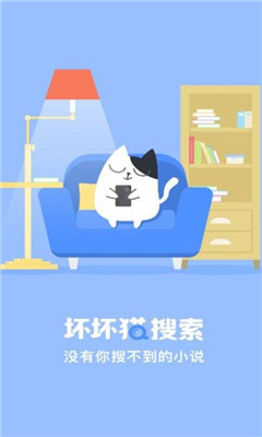 坏坏猫搜索福利社
