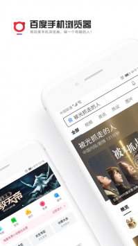 最新百度浏览