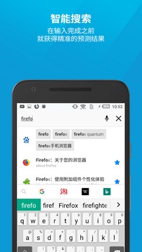 火狐浏览下载安装