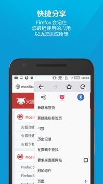 火狐浏览下载安装