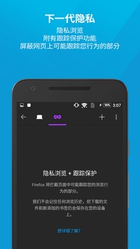 火狐浏览下载安装