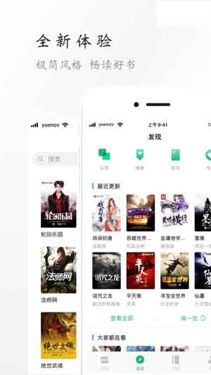开阅小说永久免费版