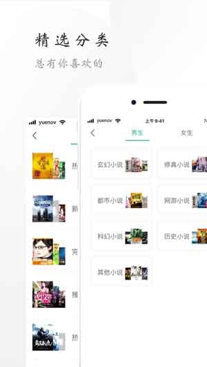 开阅小说大全最新版