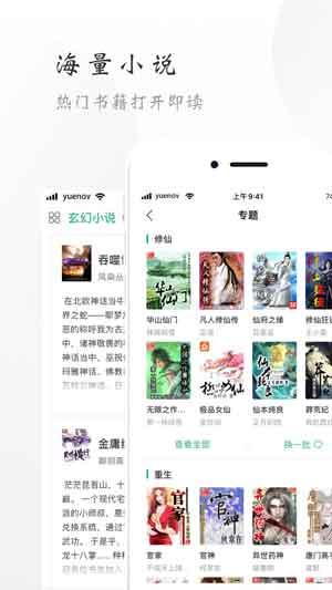 开阅小说大全最新版