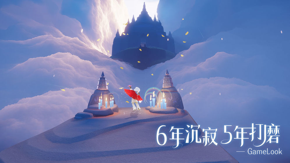 光遇2021最新版
