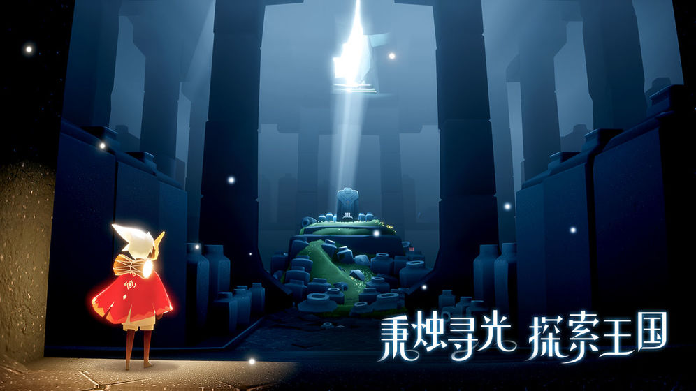光遇2021最新版