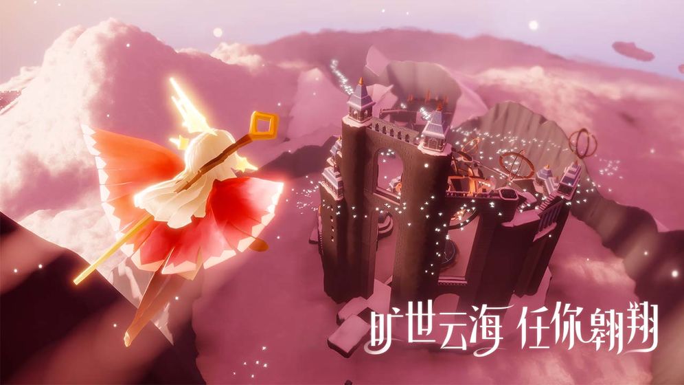 光遇2021最新版