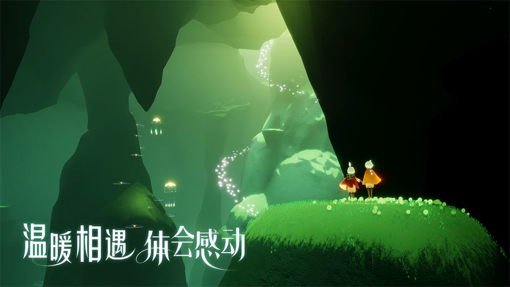 光遇2021最新版