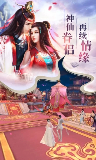 仙侠世界传奇