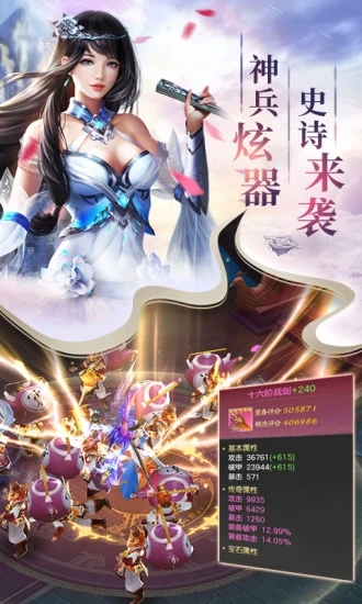 仙侠世界传奇
