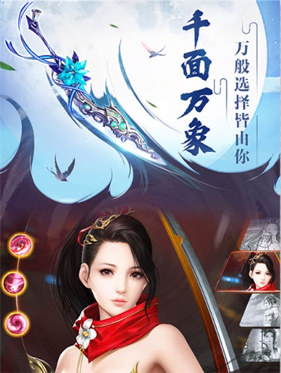 萌仙斗侠