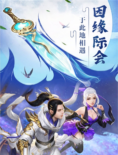 萌仙斗侠