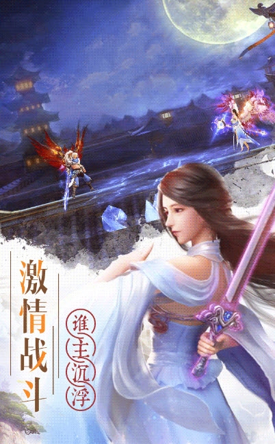 炎刃剑客