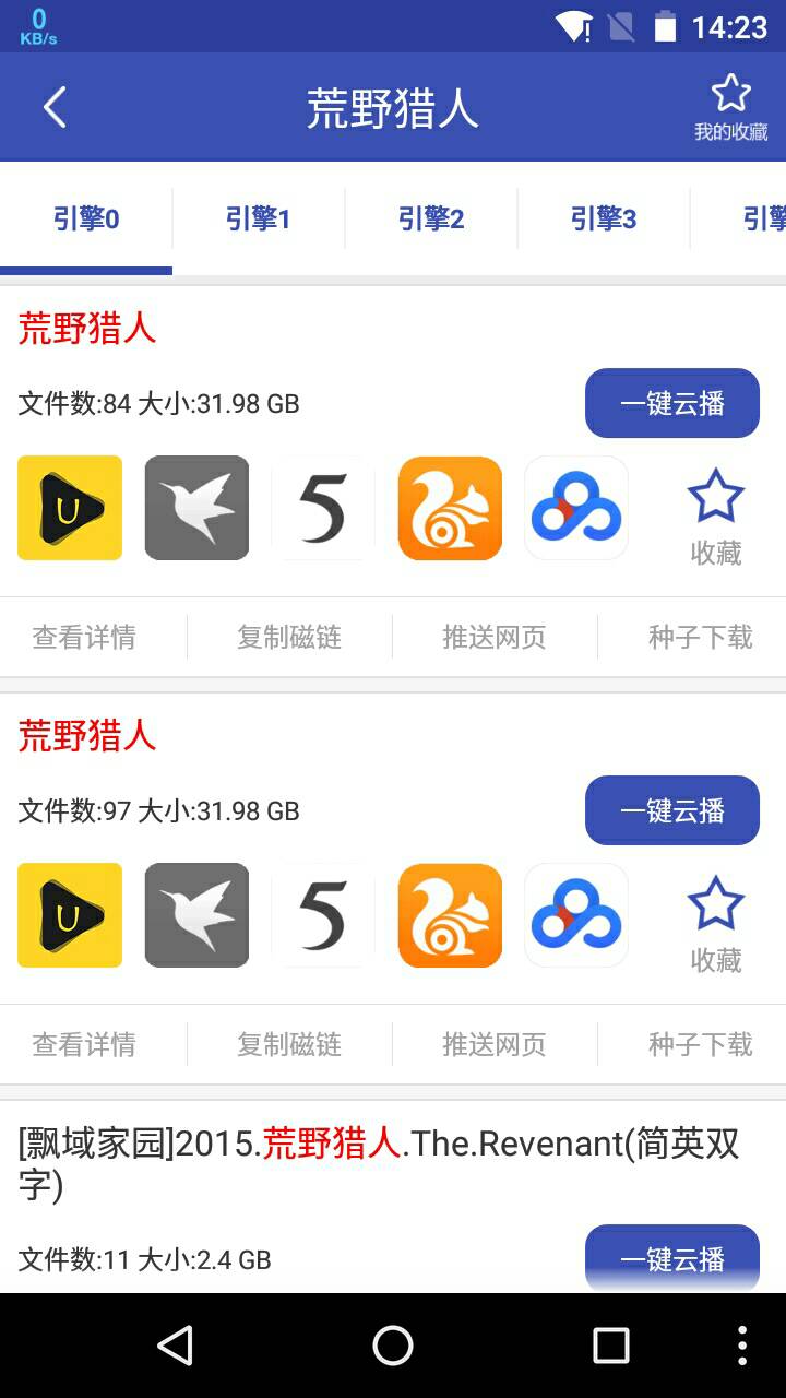 BT搜索引擎