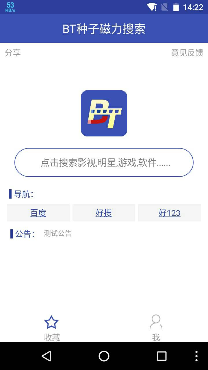 磁力链bt磁力天堂