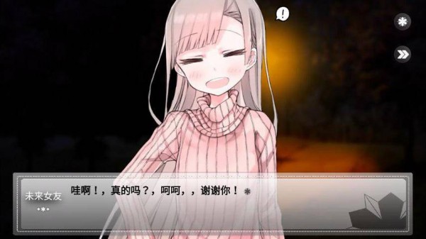 未来女友向我传达了问候攻略