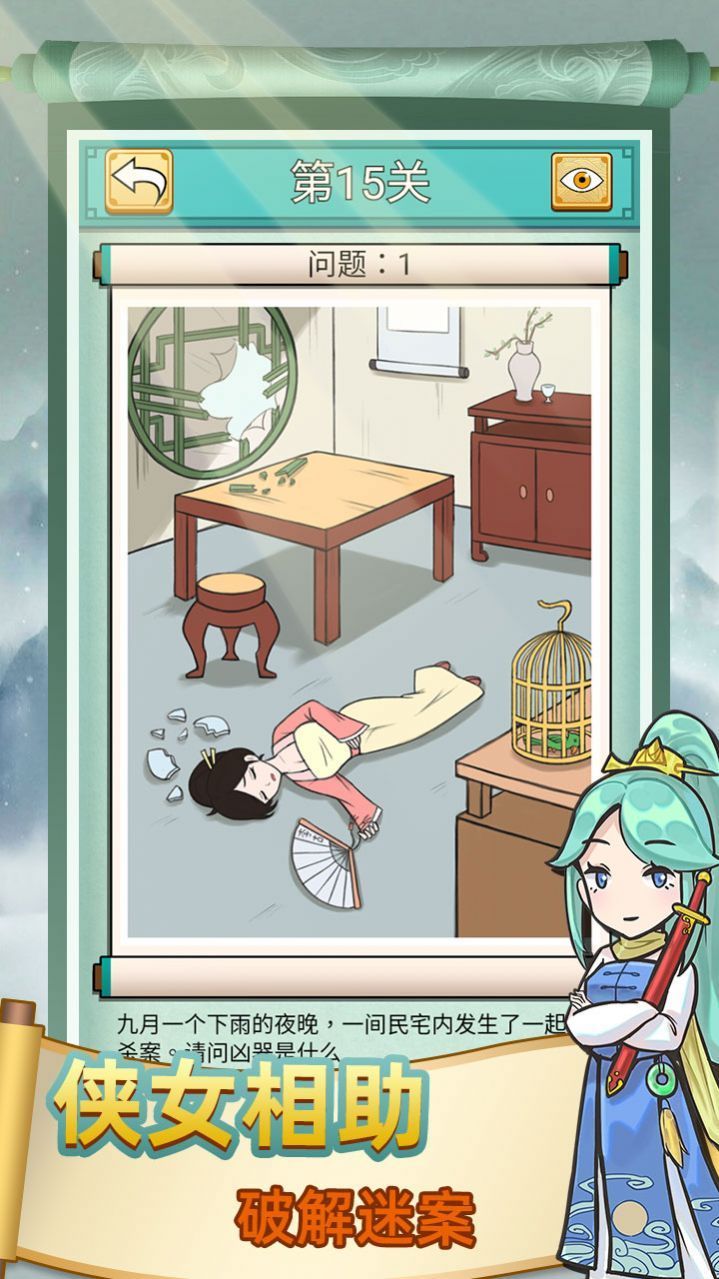 九品神探