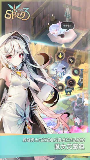 魔女之泉3最新版本网盘