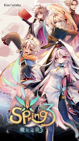 魔女之泉3最新版本网盘