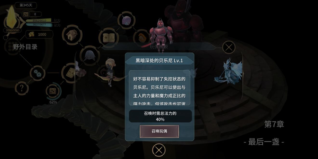 魔女之泉3安卓版2021