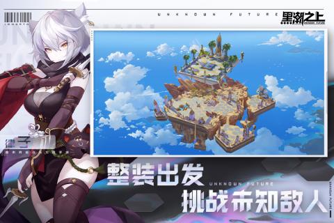 黑潮之上兑换码