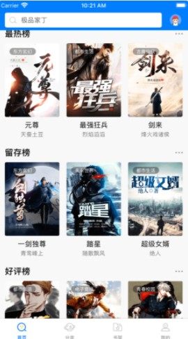 云悦免费热门小说