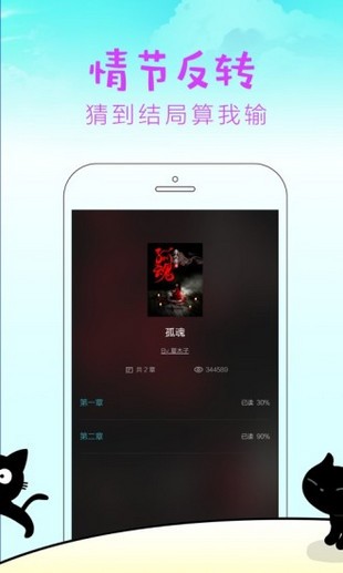 快点小说阅读福利版