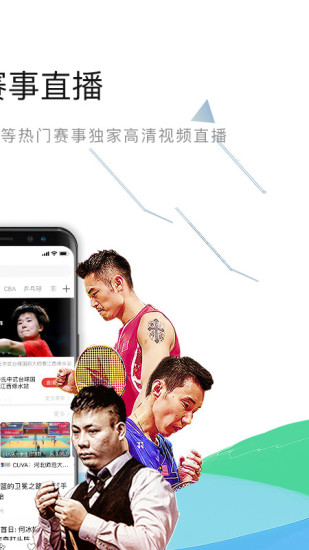 中国体育福利版