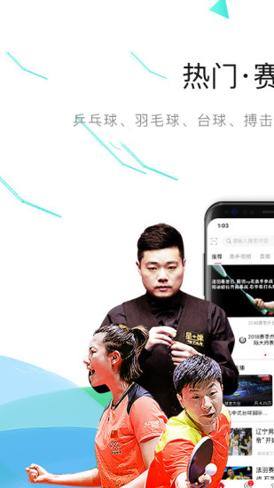 中国体育福利版