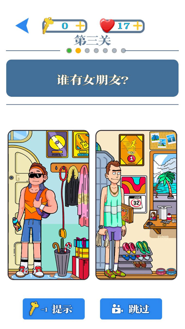 开心脑力达人