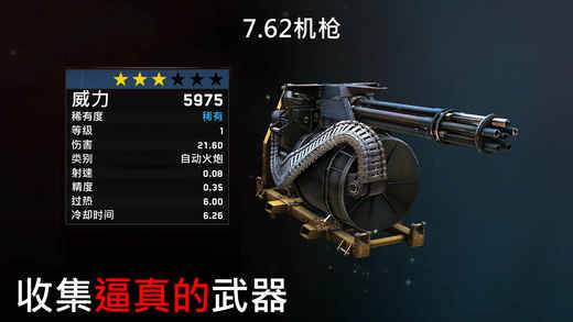 僵尸炮艇生存手机版最新