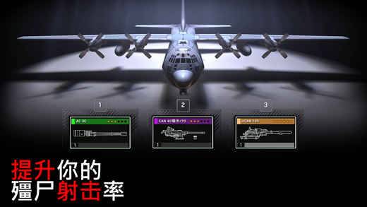 僵尸炮艇生存修改器