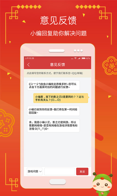 虫虫助手2018旧版本