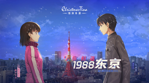 泡沫冬景完整版