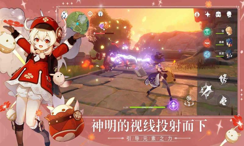 元神安全裤补丁