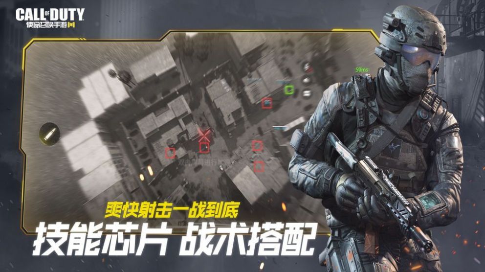 使命召唤手游2021安卓版