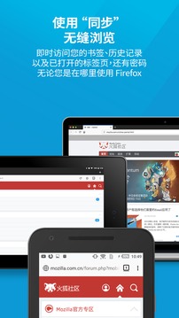 火狐浏览