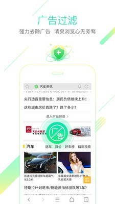 猎豹浏览下载