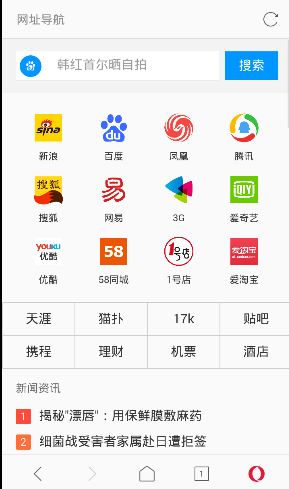 欧朋浏览下载