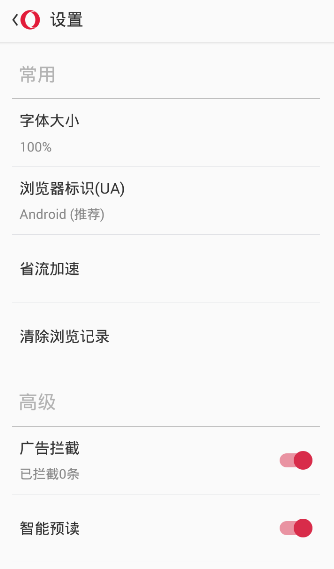 欧朋浏览下载