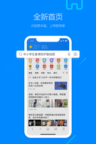 搜狗高速浏览下载