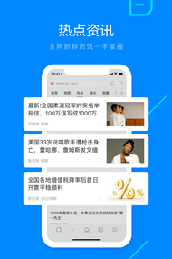 搜狗高速浏览下载