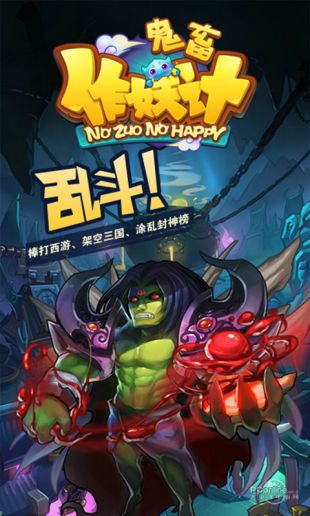 鬼畜作妖计2021版